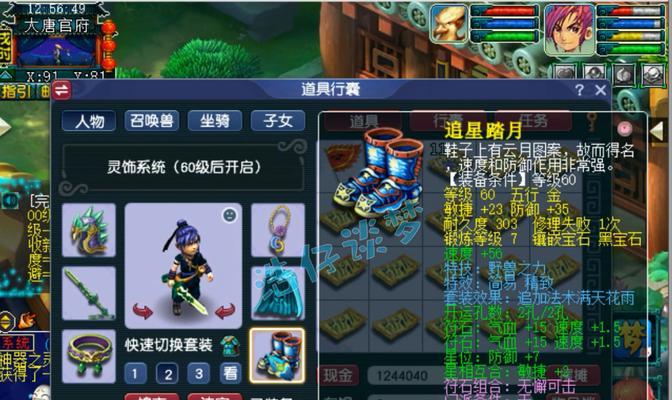 梦幻西游大堂加点的正确方法是什么？