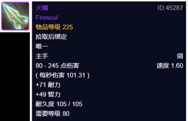 魔兽世界破冰武器性能如何？