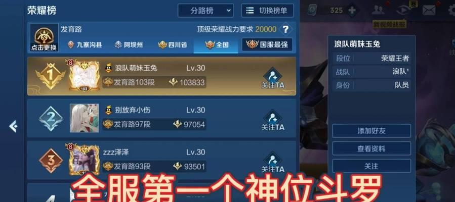 王者荣耀浪队的含金量如何？浪队在比赛中的地位是什么？