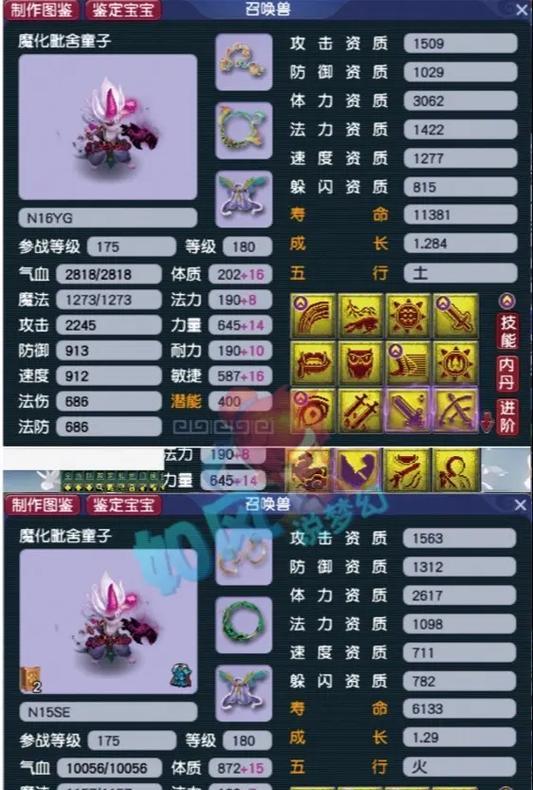 梦幻西游7技能血攻宠物价格是多少？