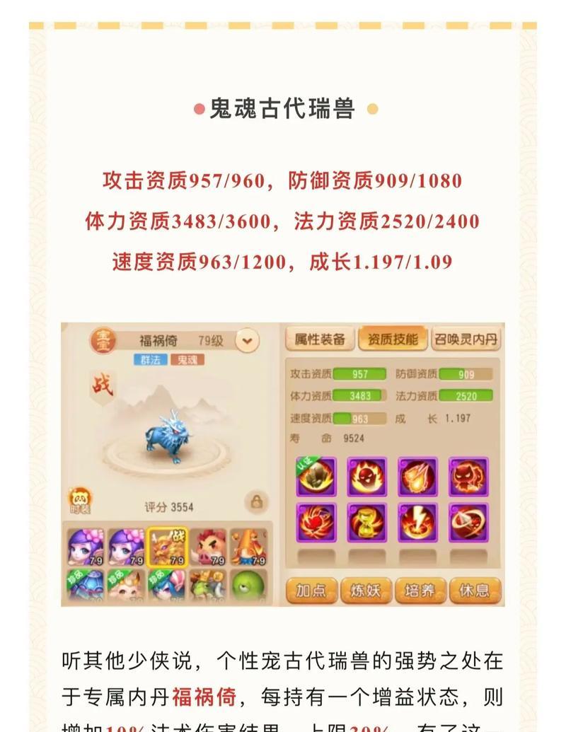 梦幻西游7技能血攻宠物价格是多少？