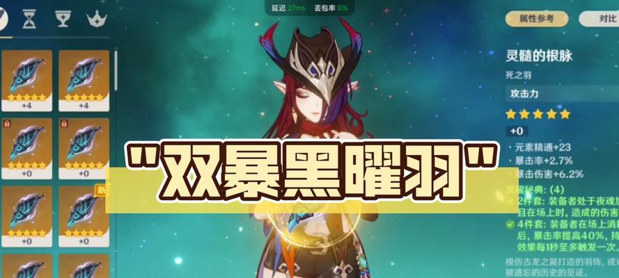 羽翎在原神中如何获取？羽翎的获取途径有哪些？