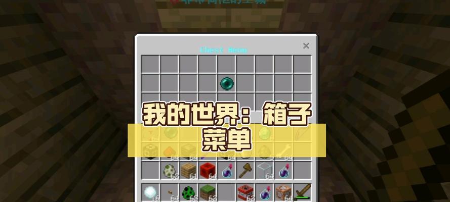 我的世界如何在箱子上放置牌子？放置牌子的正确方法是什么？