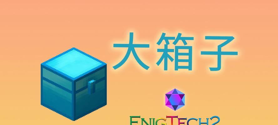 我的世界如何在箱子上放置牌子？放置牌子的正确方法是什么？