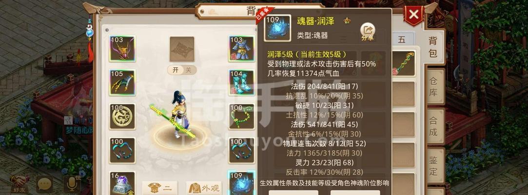 问道敏木的玩法是什么？敏木角色在问道中表现如何？