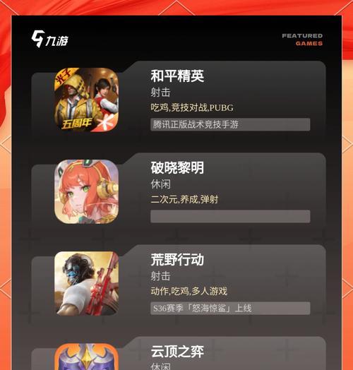 新手值得尝试的手游有哪些？这些手游为何受欢迎？