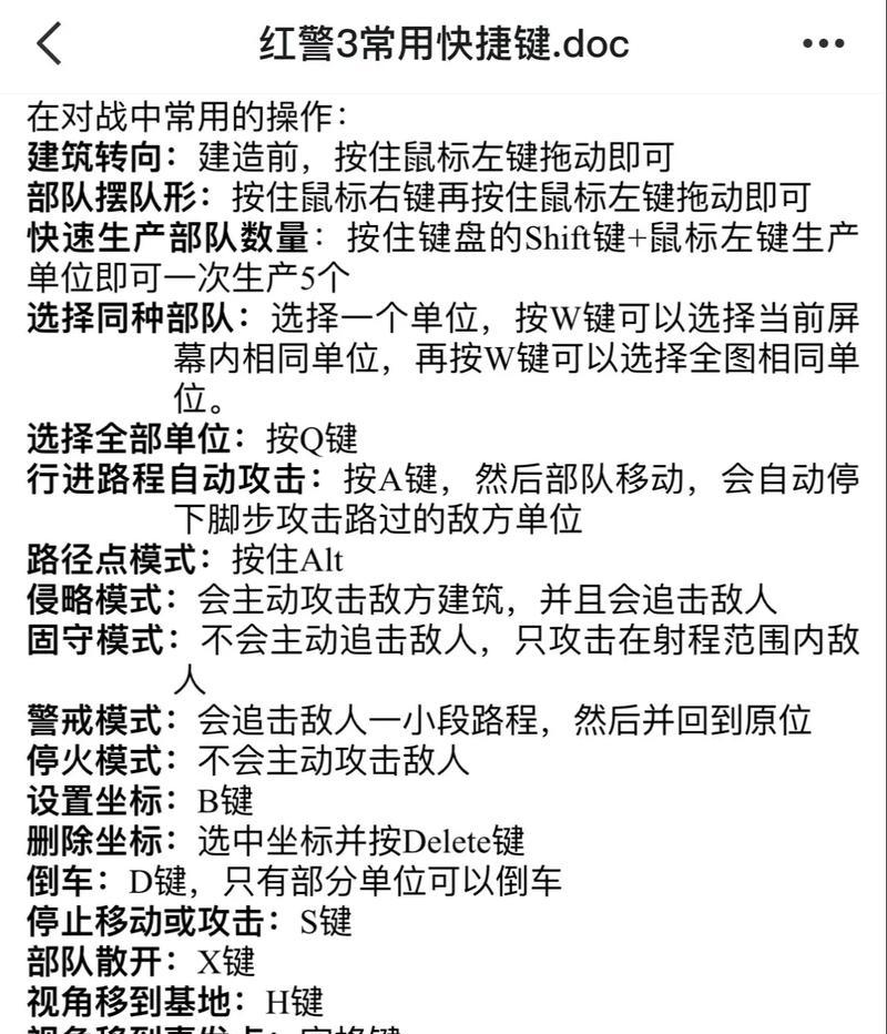 红警中隐形坦克如何操作？控制技巧有哪些？