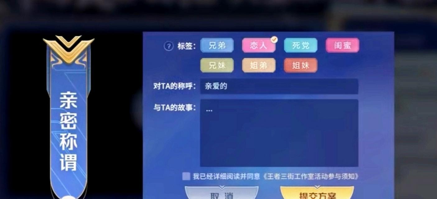 王者荣耀如何设置称呼？“叫我什么呀”是什么意思？