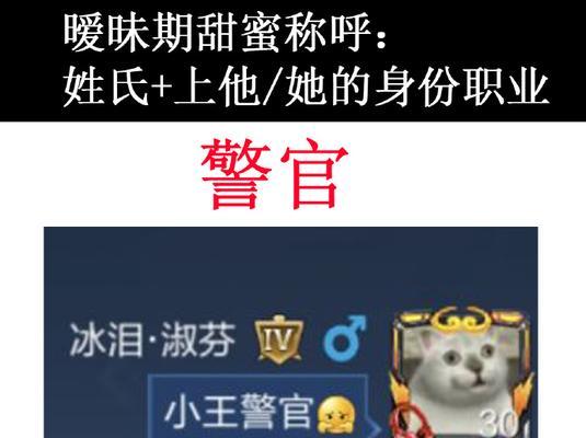 王者荣耀如何设置称呼？“叫我什么呀”是什么意思？