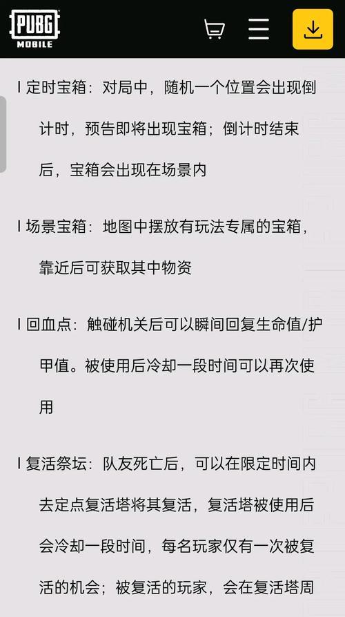 绝地求生回血方法有哪些？