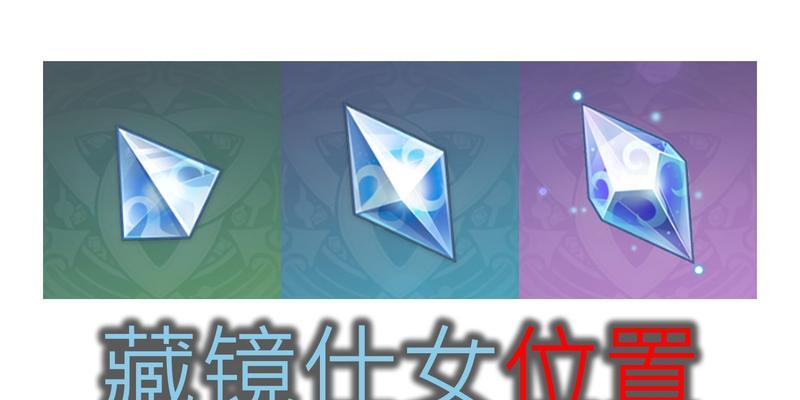 原神中棱镜的获取方式有哪些？