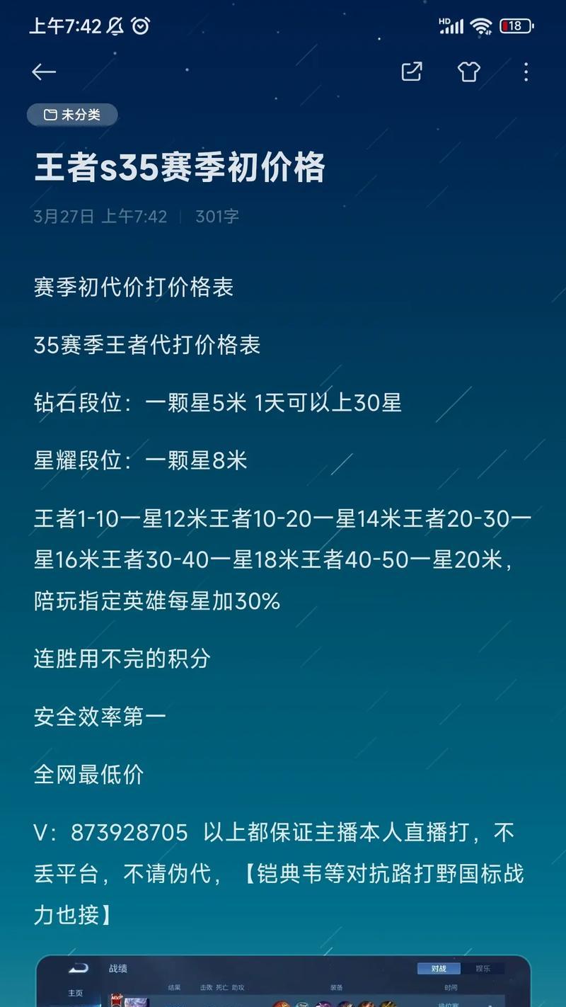 王者荣耀赛季任务需要多少经验？经验要求是什么？