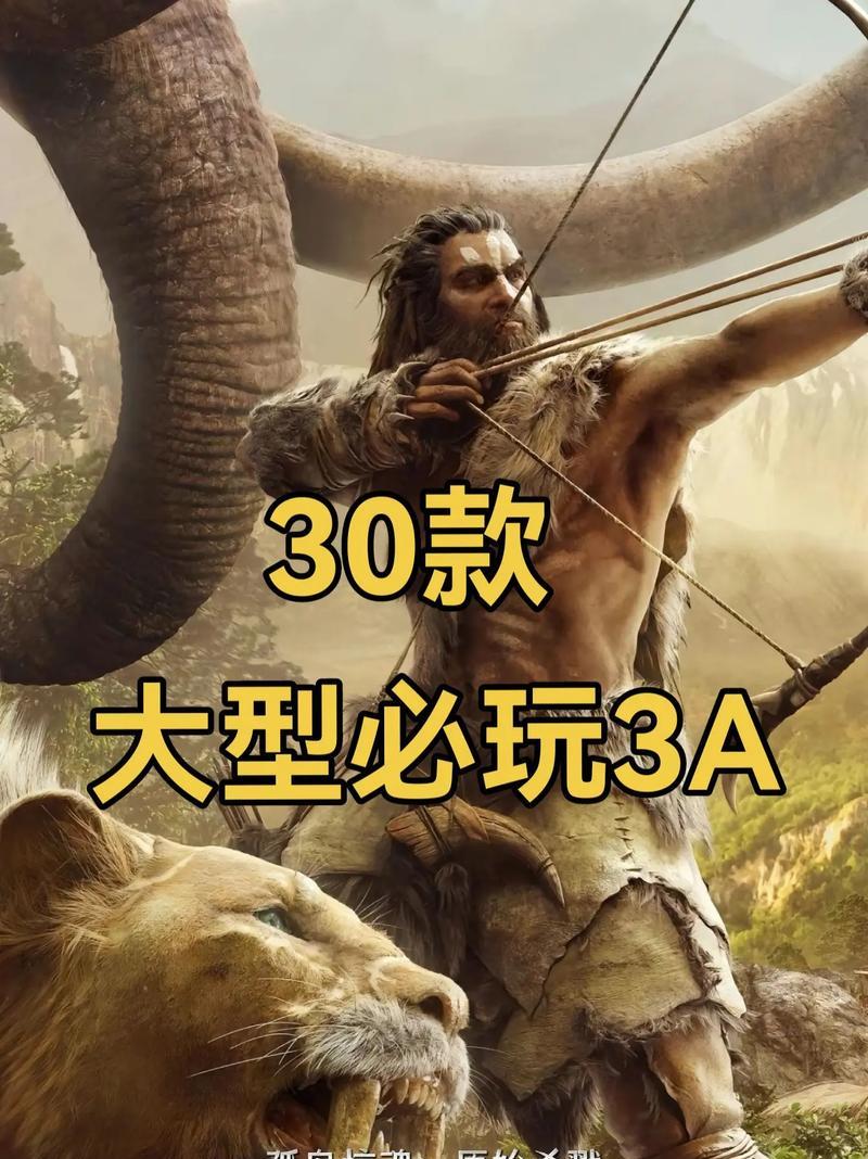 无剧情3a大作手游推荐有哪些？这些游戏的特点是什么？