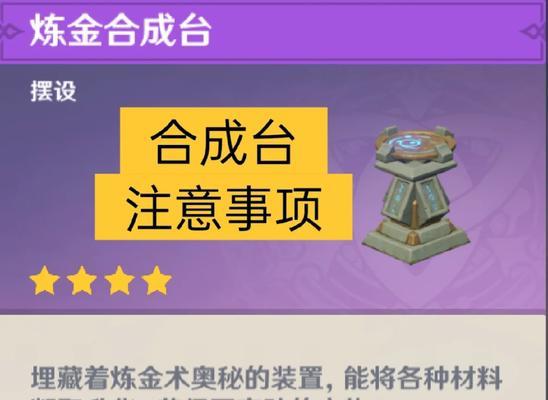 原神金蝶合成任务在哪个位置？如何完成金蝶合成任务？