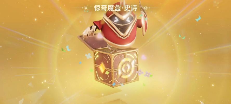王者荣耀魔盒活动是什么？魔盒活动的参与方式有哪些？