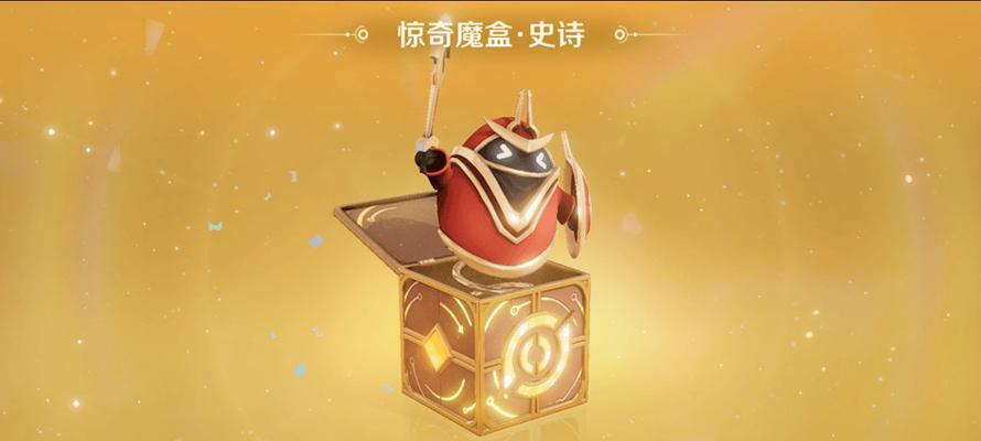 王者荣耀魔盒活动是什么？魔盒活动的参与方式有哪些？