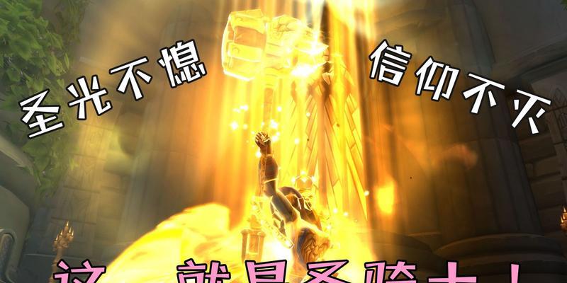 魔兽世界圣光使者如何获得？需要满足什么条件？