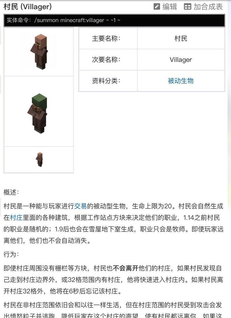 我的世界马铃薯世界手机版操作指南是什么？