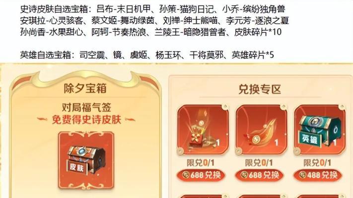 王者荣耀新年皮肤怎么购买？购买新年皮肤的流程是怎样的？