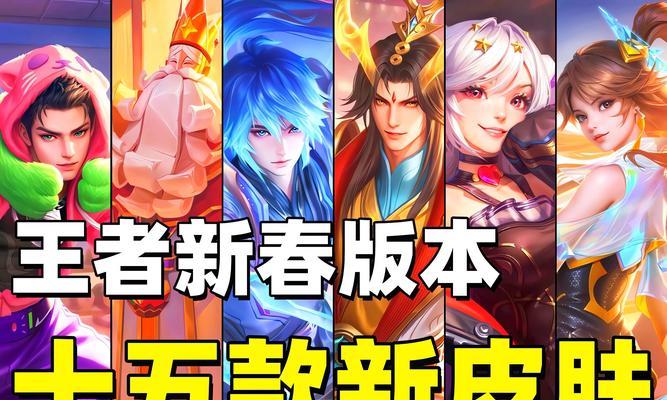 王者荣耀新年皮肤怎么购买？购买新年皮肤的流程是怎样的？