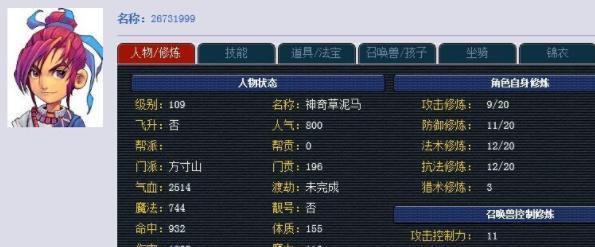 梦幻西游密码怎么改密码？如何安全地修改游戏密码？