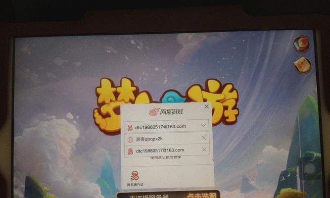 梦幻西游密码怎么改密码？如何安全地修改游戏密码？