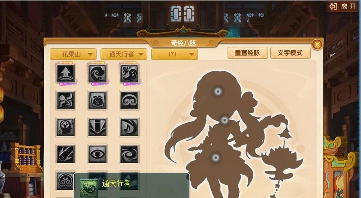 梦幻西游密码怎么改密码？如何安全地修改游戏密码？