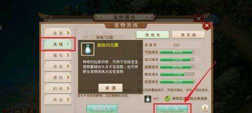 问道时装怎么洗练技巧？提升属性的最佳方法是什么？
