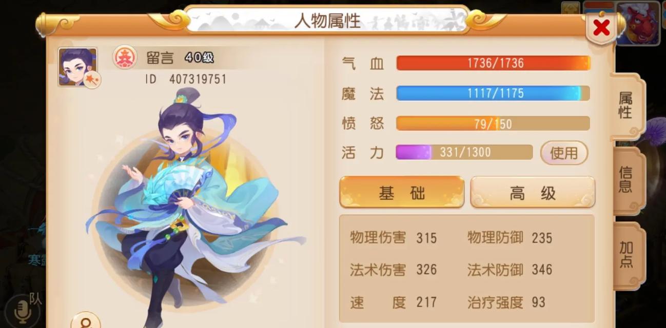 梦幻西游大唐官府147级力量属性是多少？如何达到这个数值？