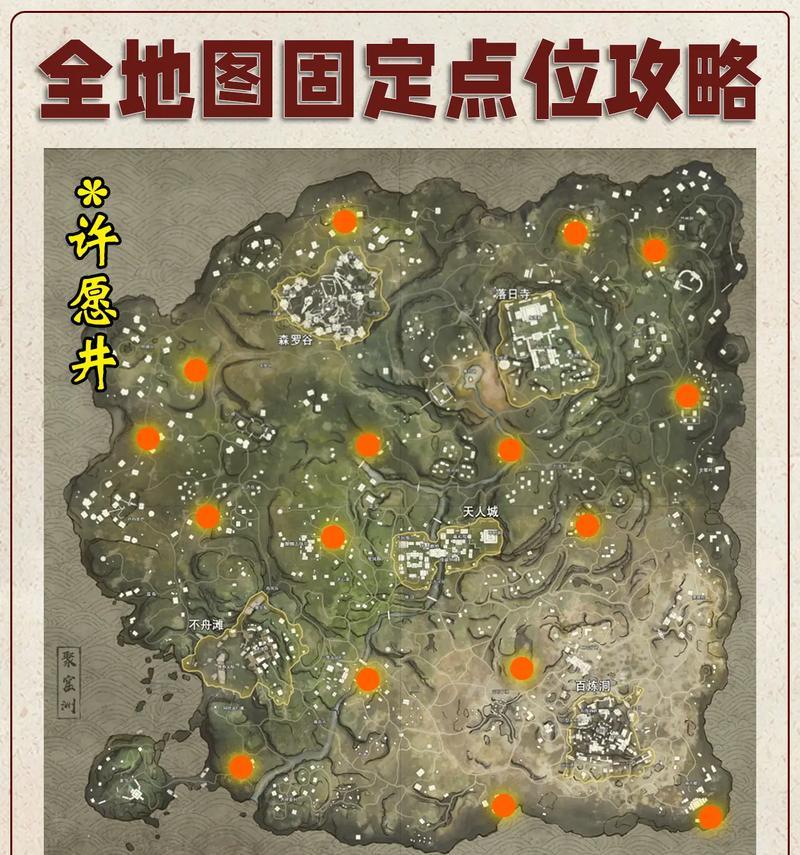 手游未上线端游地图名称是什么？