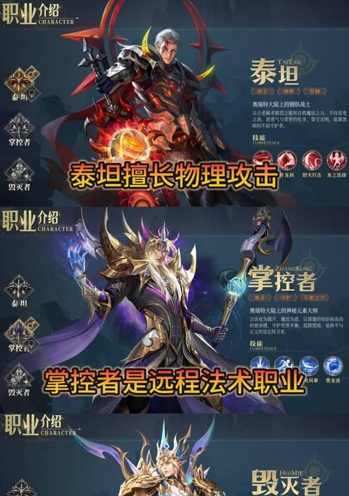 手游魔法攻击选择哪个职业最佳？各职业魔法攻击特点是什么？
