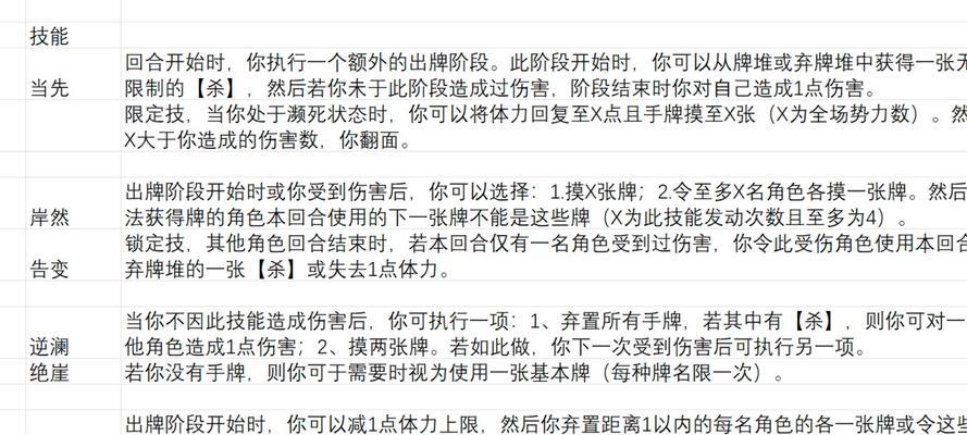 三国杀水平提高技巧有哪些？如何快速成为高手？