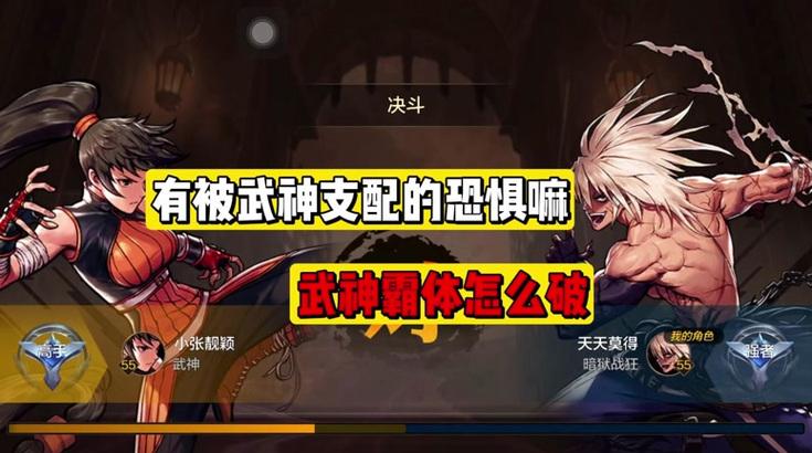韩服《地下城与勇士》手游中武神的霸体技能是哪一个？