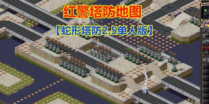 红警塔防防守图安装教程？如何正确安装防守图？