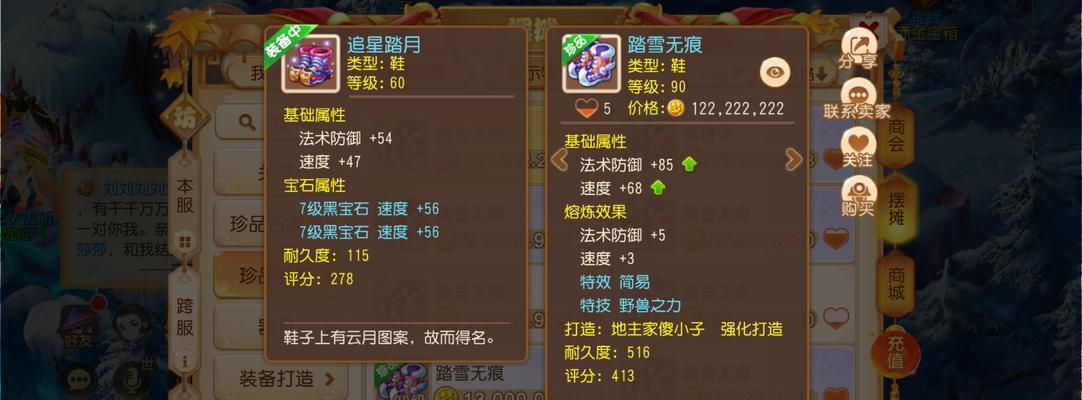梦幻西游手游中拉菲的获取途径有哪些？拉菲的稀有度如何？