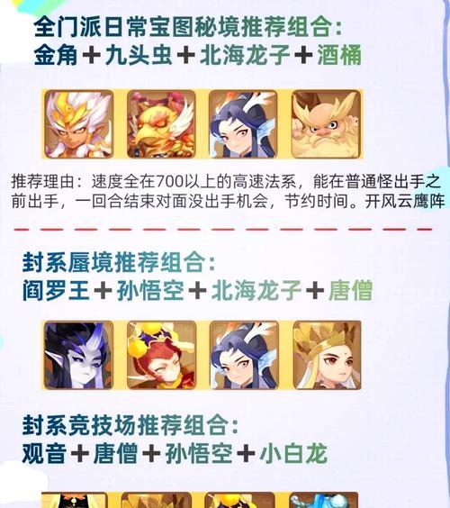 梦幻西游魔王技能如何学习？学习步骤详解？