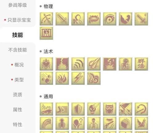 梦幻西游魔王技能如何学习？学习步骤详解？
