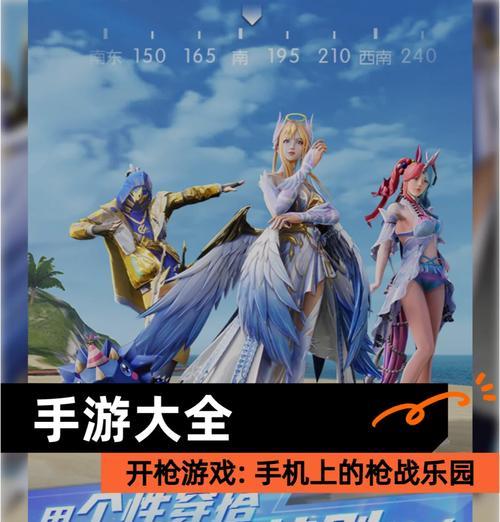 目前有哪些好玩的枪战手游？枪战手游的亮点是什么？