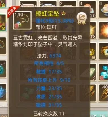 门道手游中哪些法宝最值得拥有？