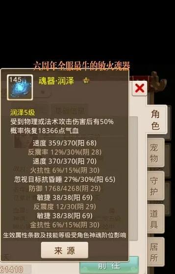门道手游中哪些法宝最值得拥有？