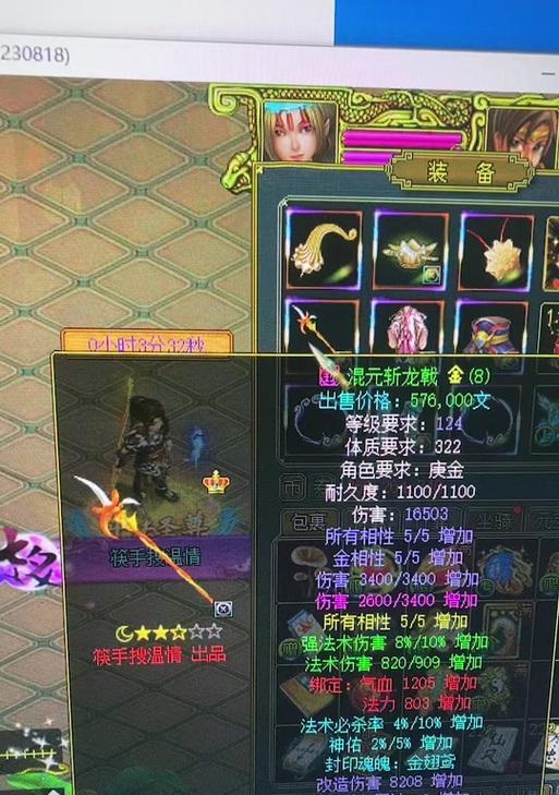 门道手游中哪些法宝最值得拥有？