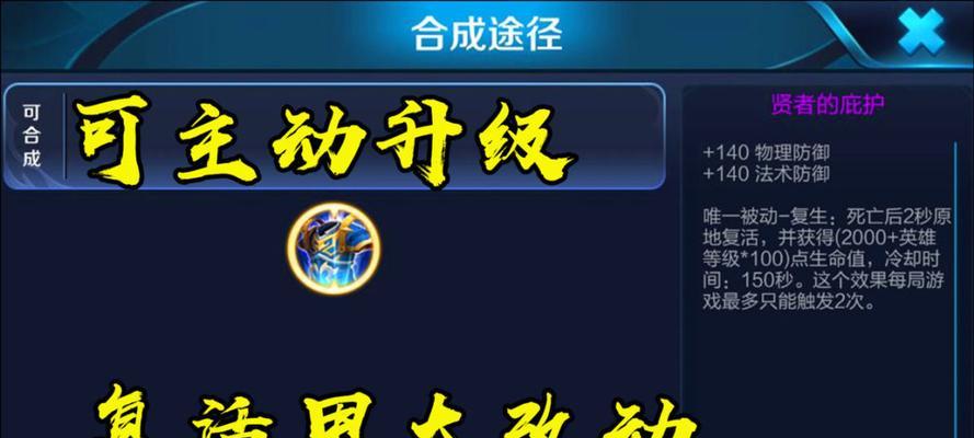 王者荣耀如何操作才能复活？