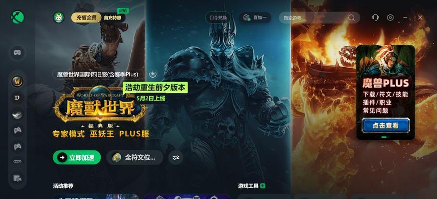 魔兽世界战网隐身功能如何开启？