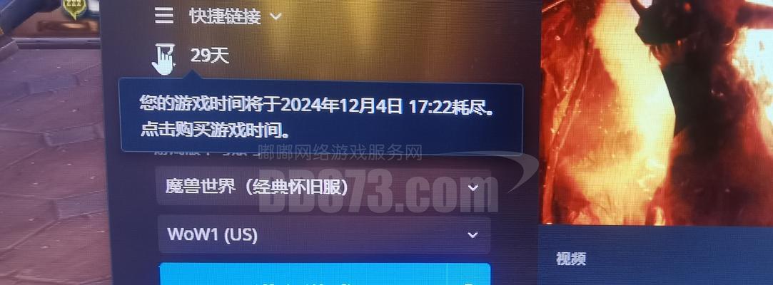 魔兽世界美服充值失败的原因是什么？