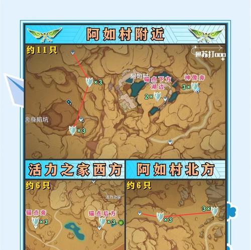 原神5只彩蝶获取地点是哪里？