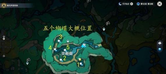 原神5只彩蝶获取地点是哪里？