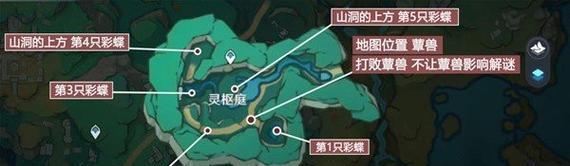 原神5只彩蝶获取地点是哪里？