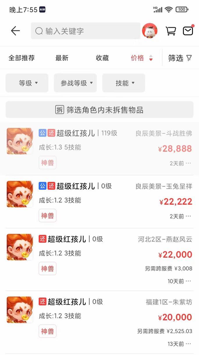 梦幻西游嘉年华女嘉宾的费用是多少?如何参与?