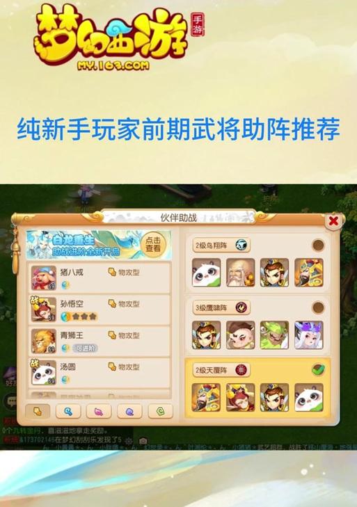梦幻西游爬塔奇遇红娘战斗策略是什么？如何战胜？