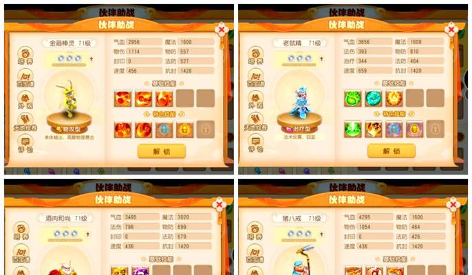 梦幻西游爬塔奇遇红娘战斗策略是什么？如何战胜？